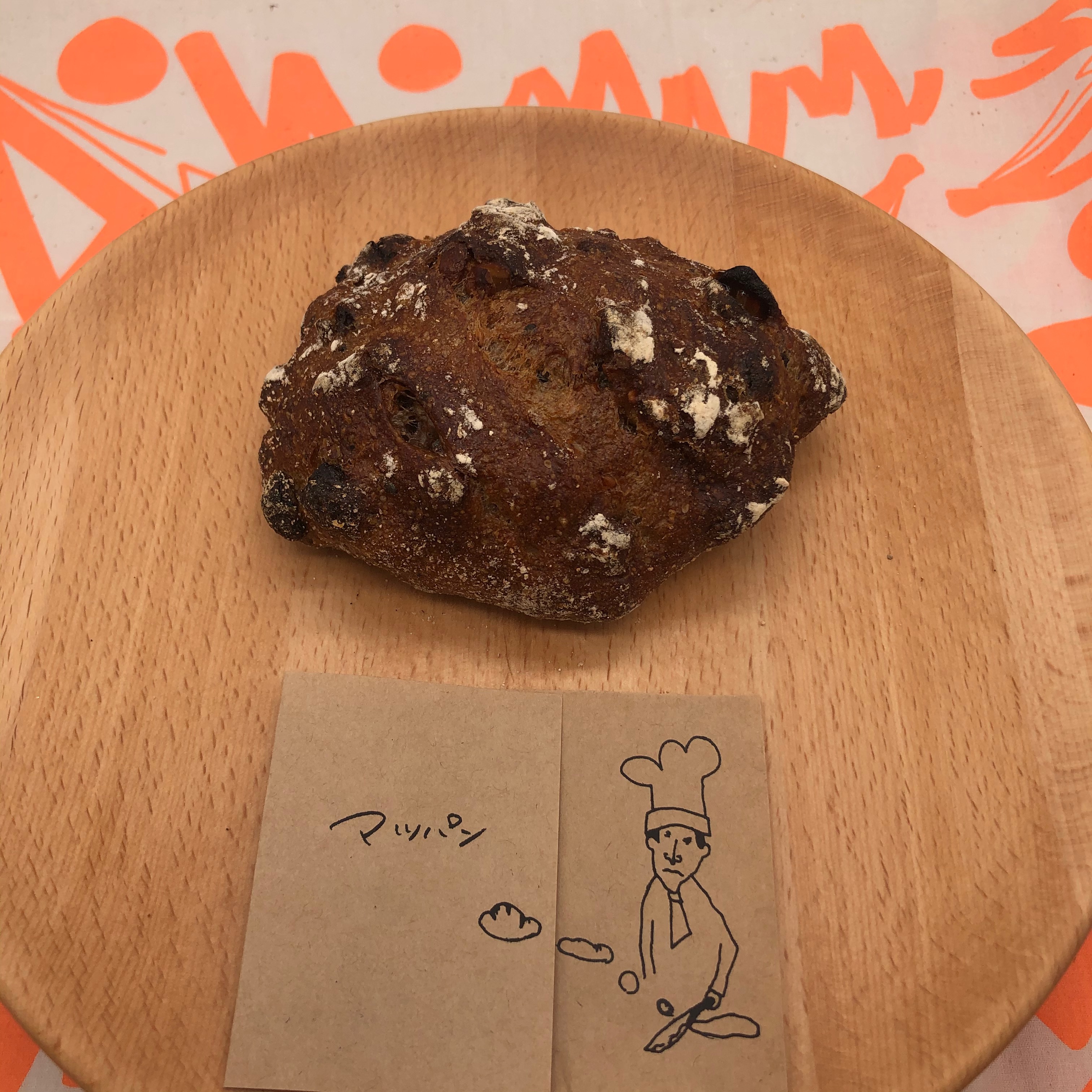 くるみとレーズン