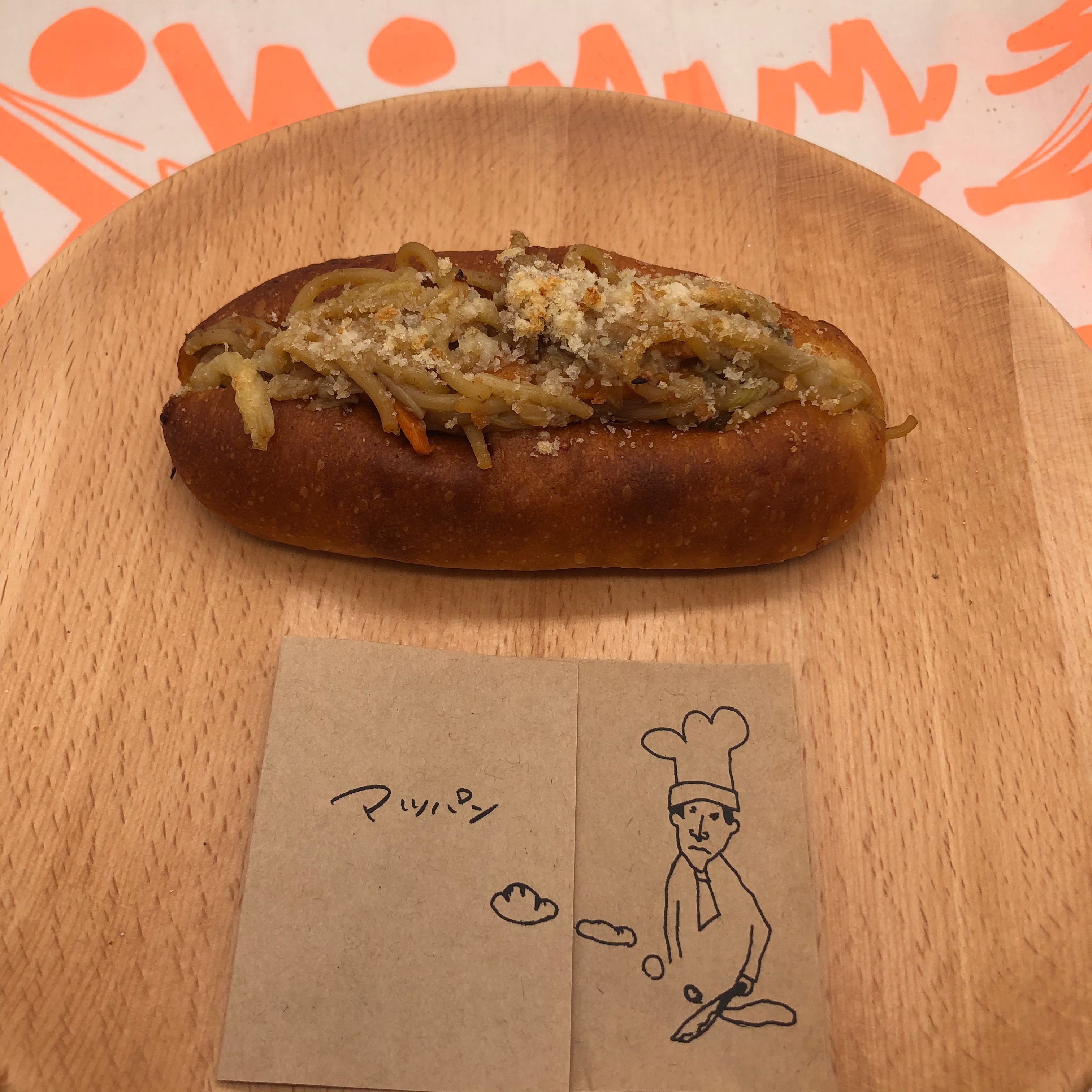 焼きそばパン