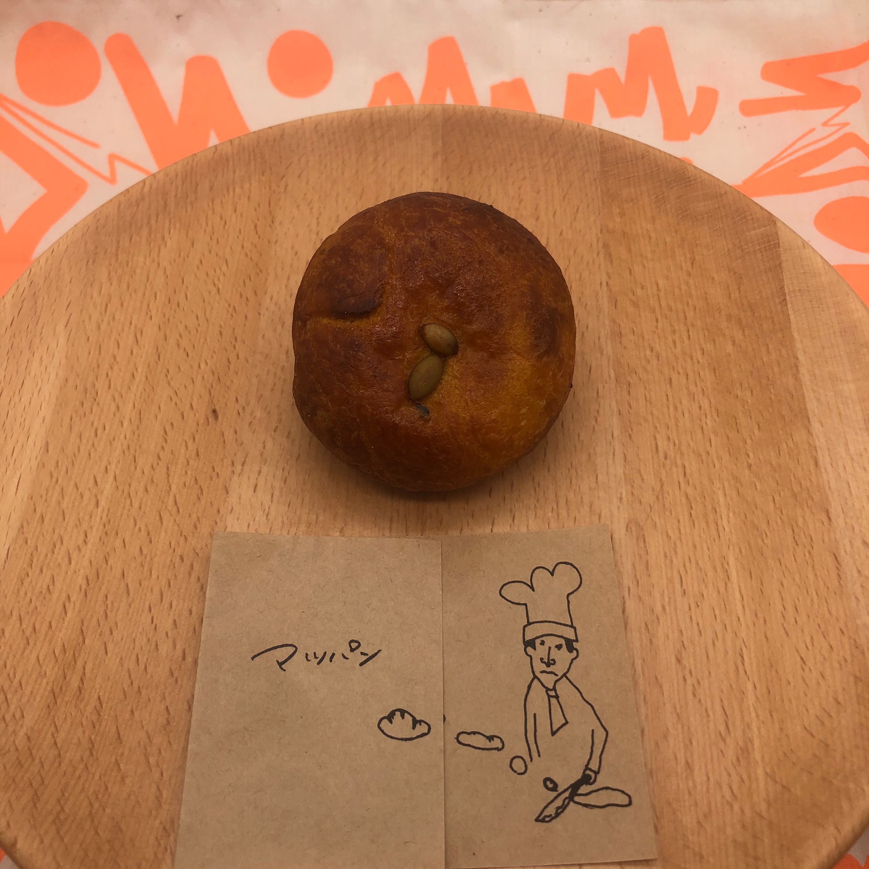 かぼちゃのブリオッシュ