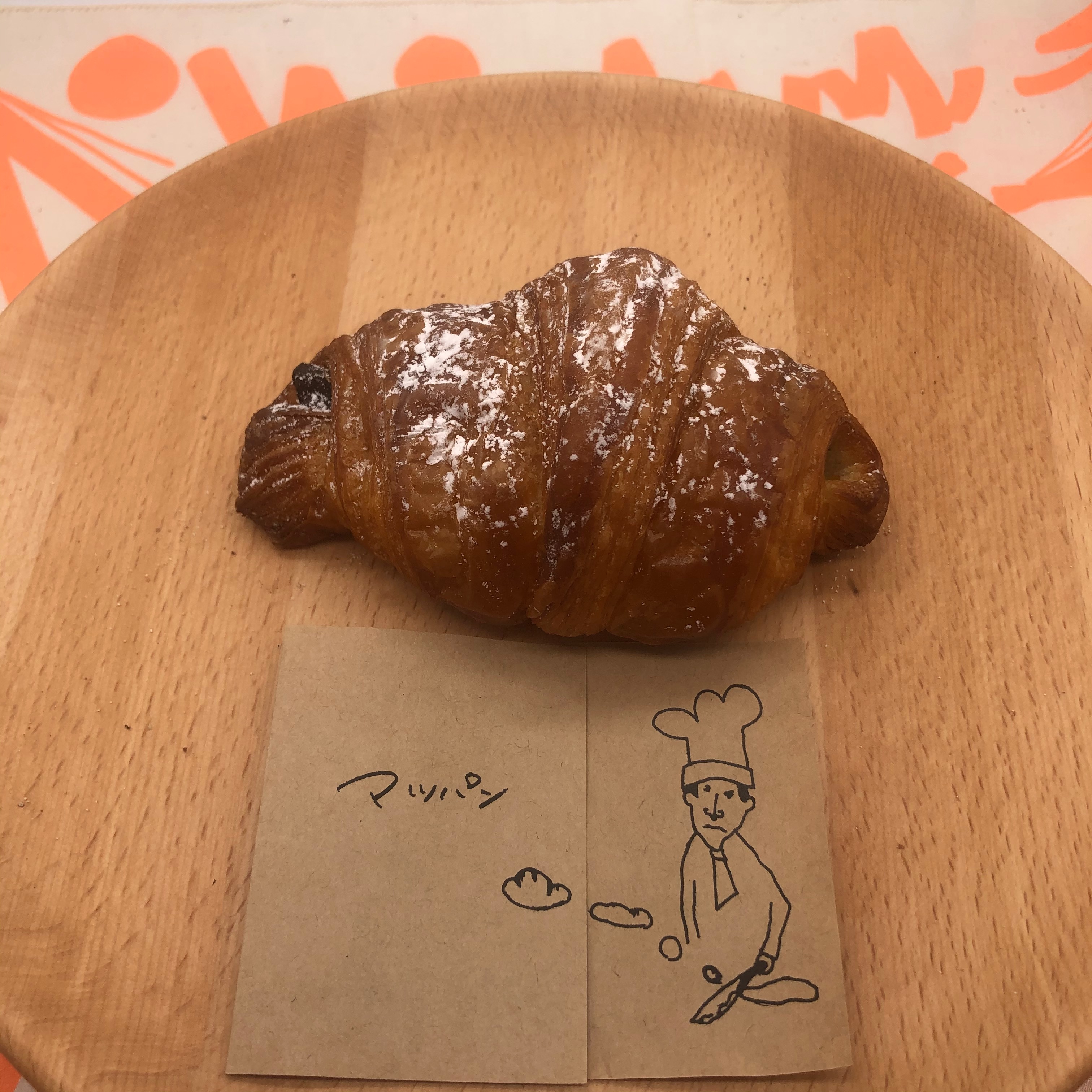 クロワッサンショコラ