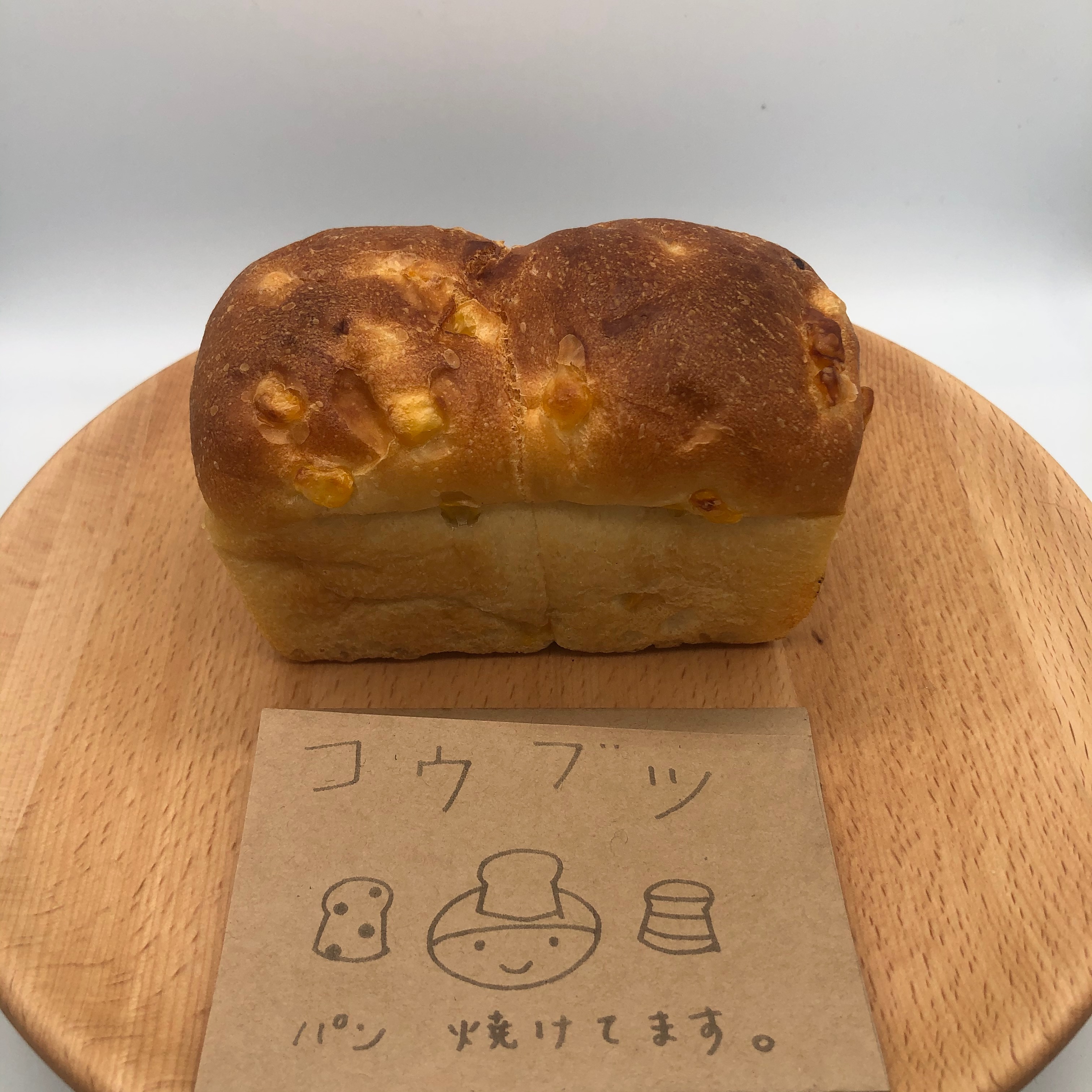 コーンパン