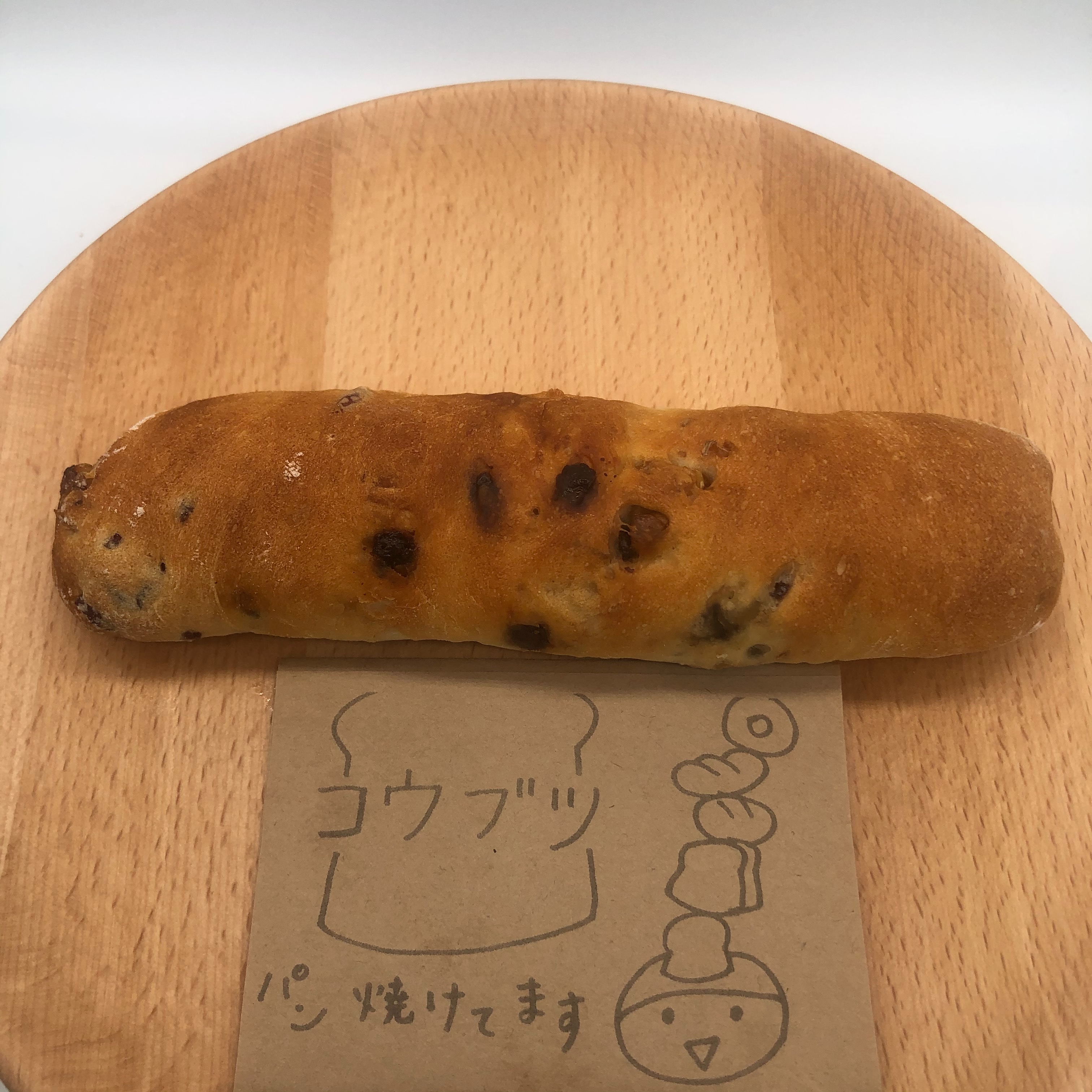 チョコくるみクランベリー