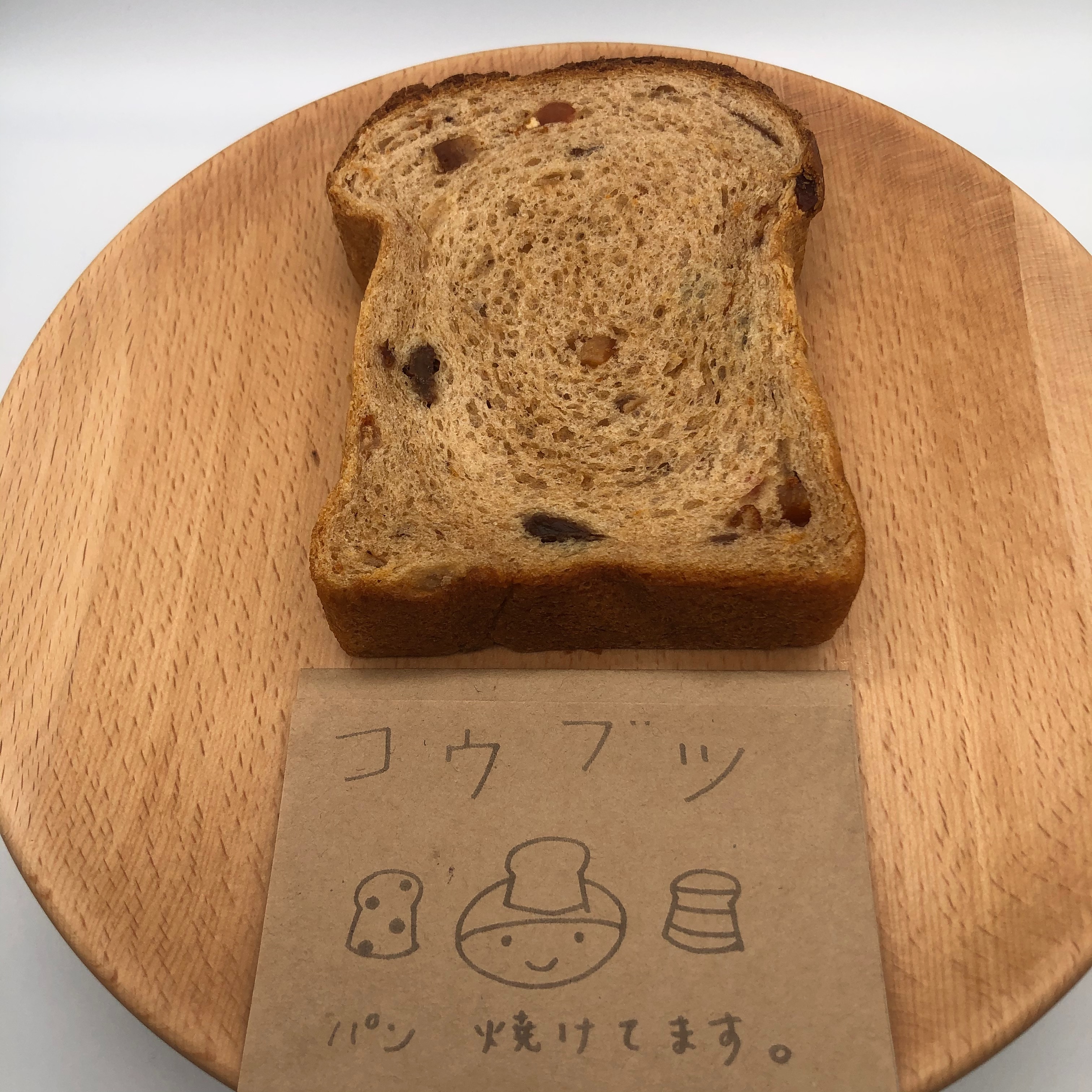 フルーツ食パン