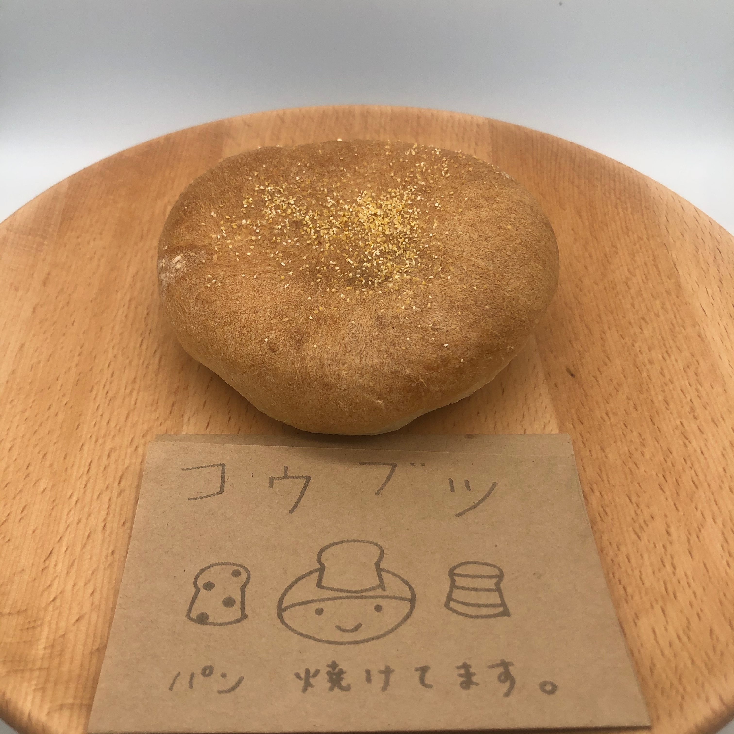焼きカレーパン