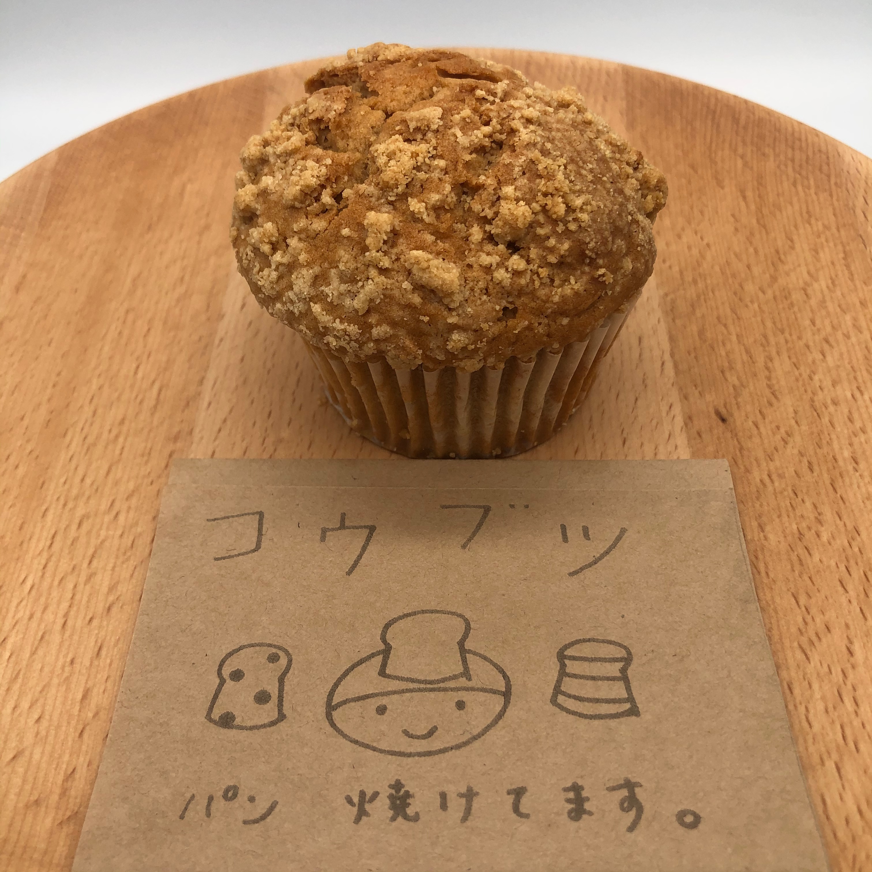 プレーンマフィン