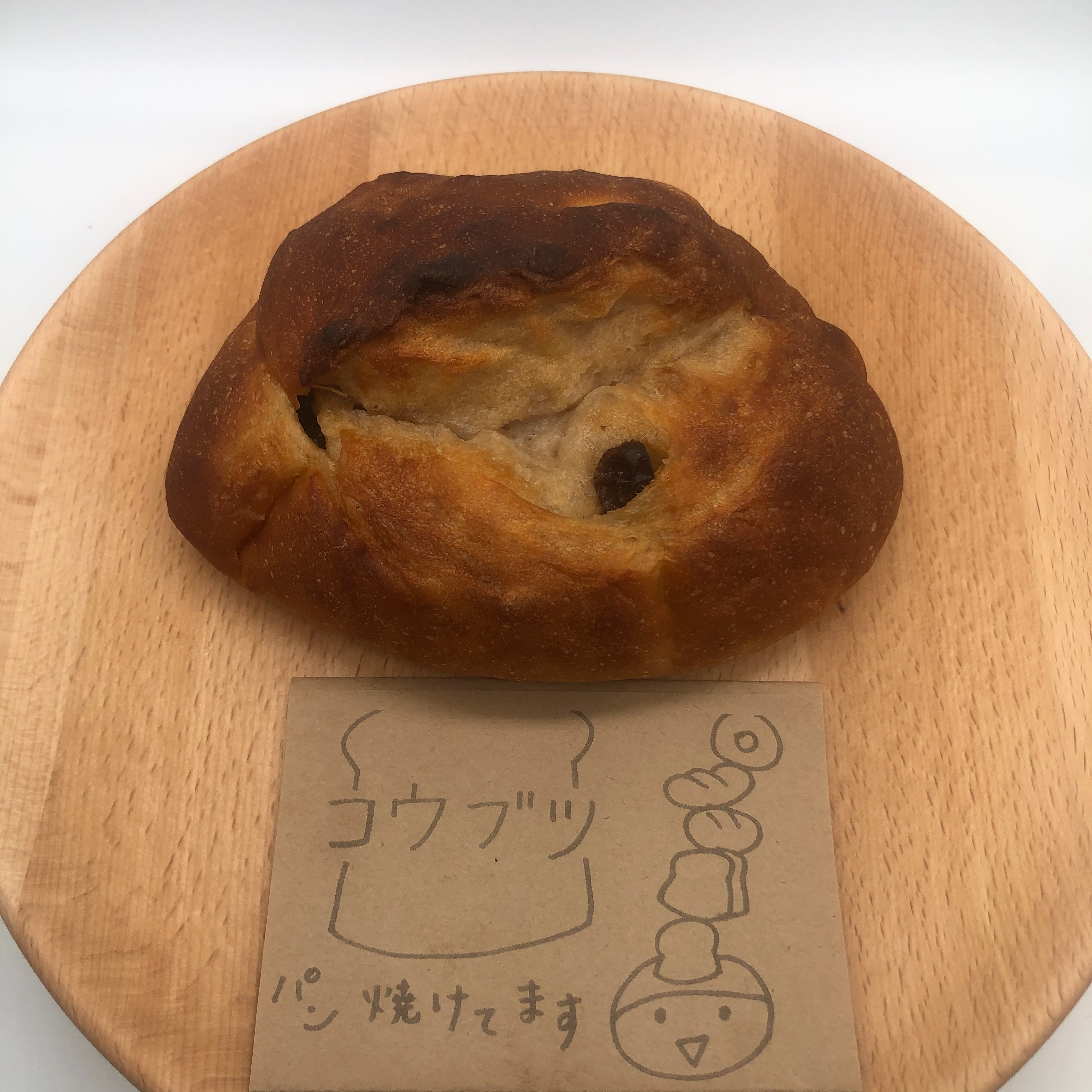 レーズンパン