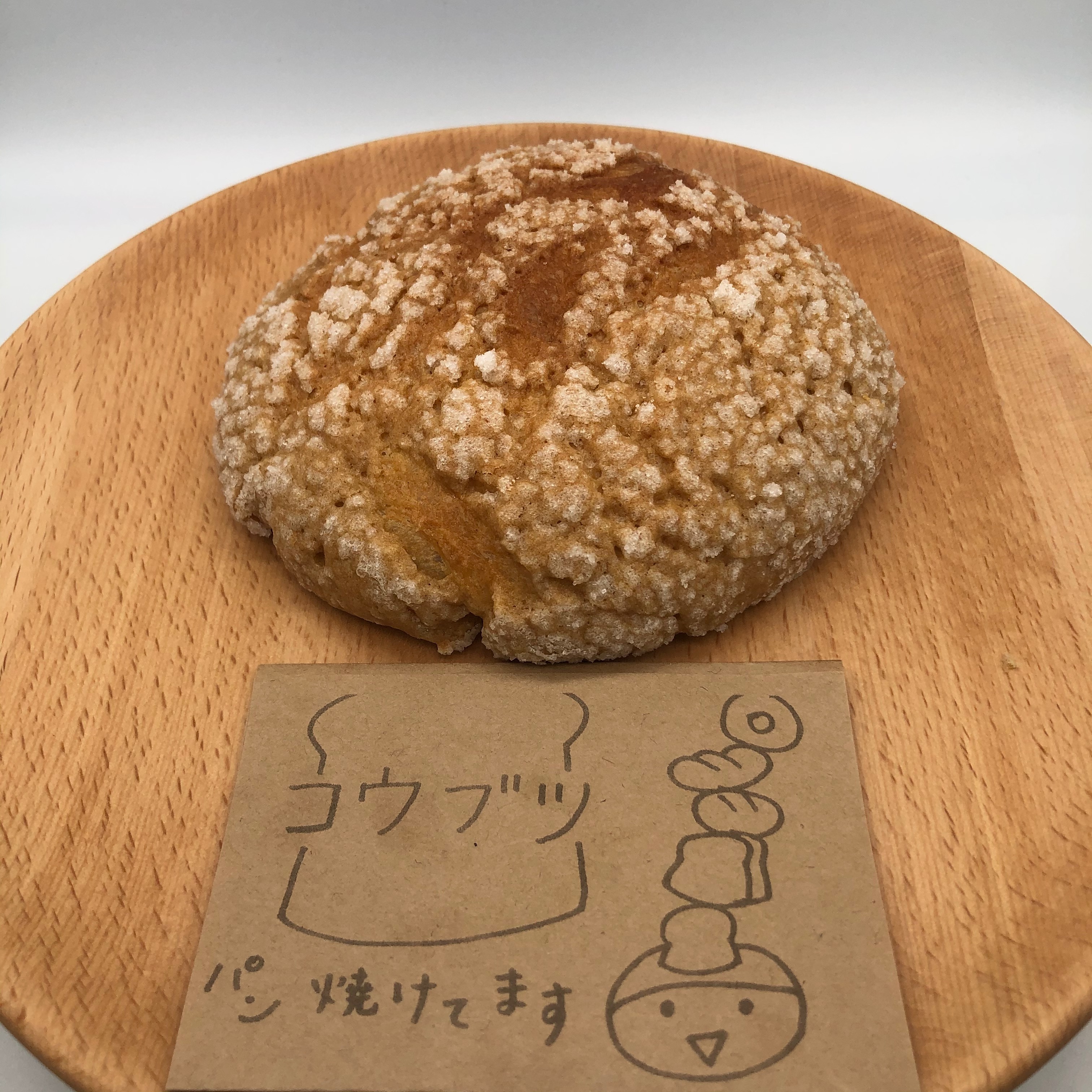 全粒粉メロンパン
