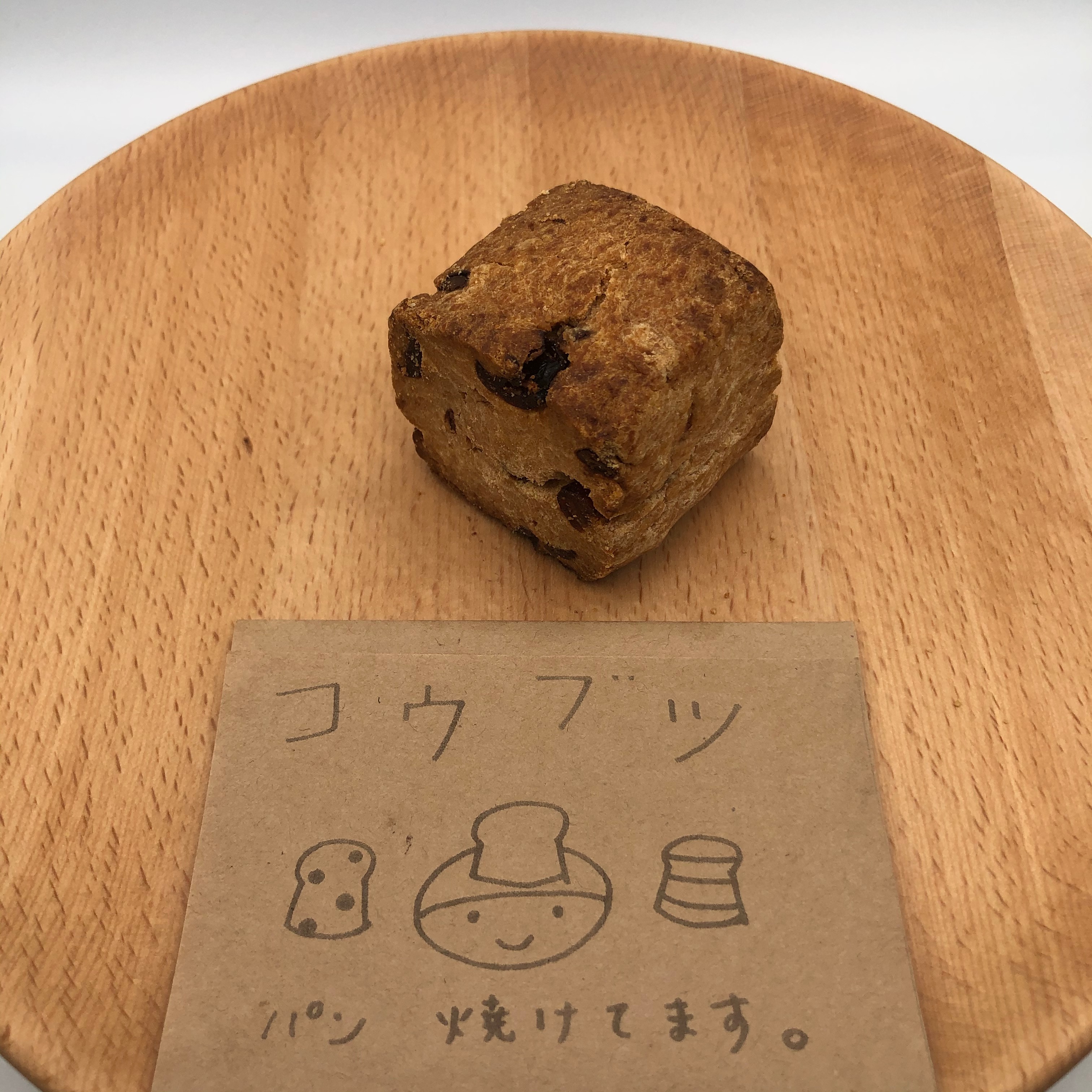 クランベリーとチョコざくざく