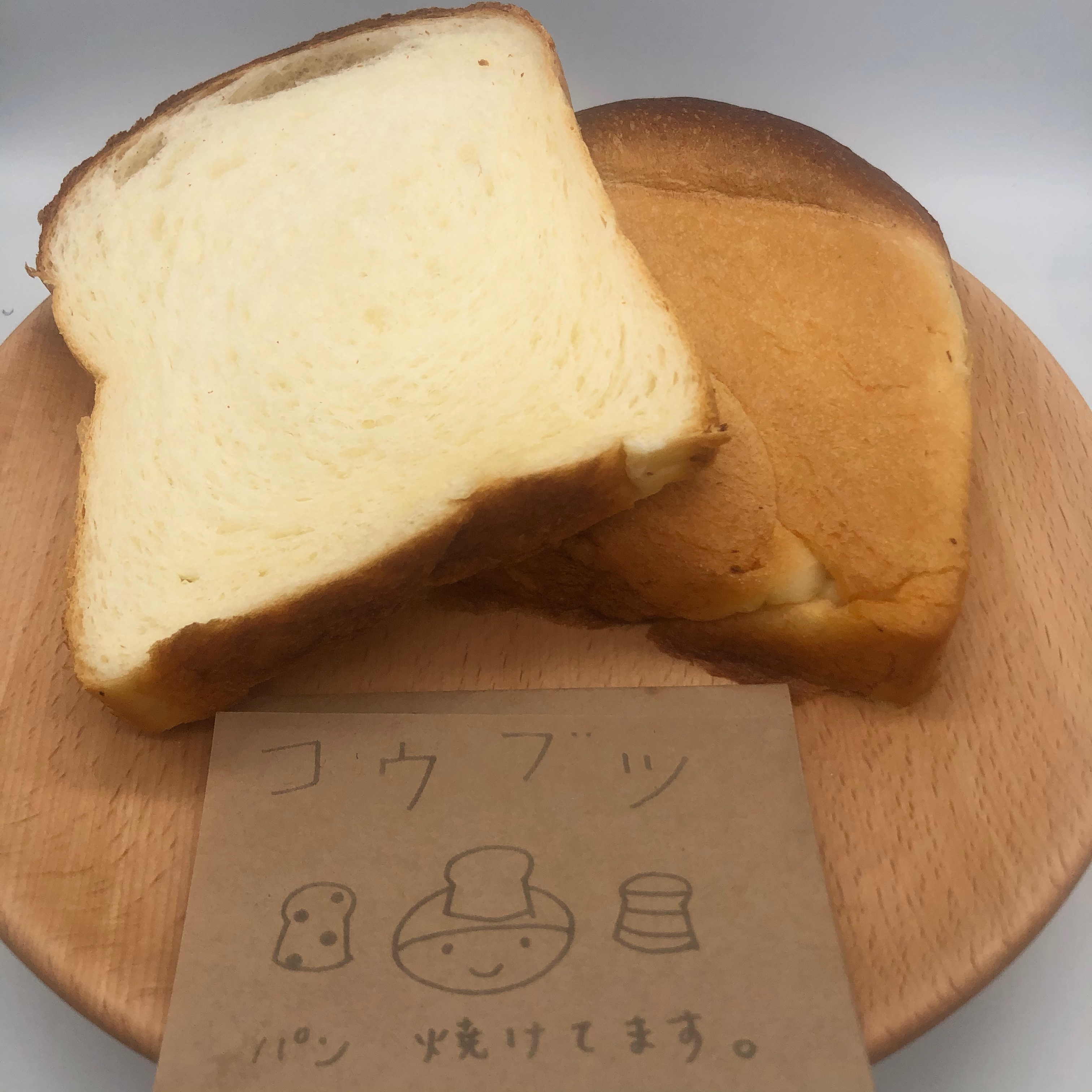 カルピス食パン