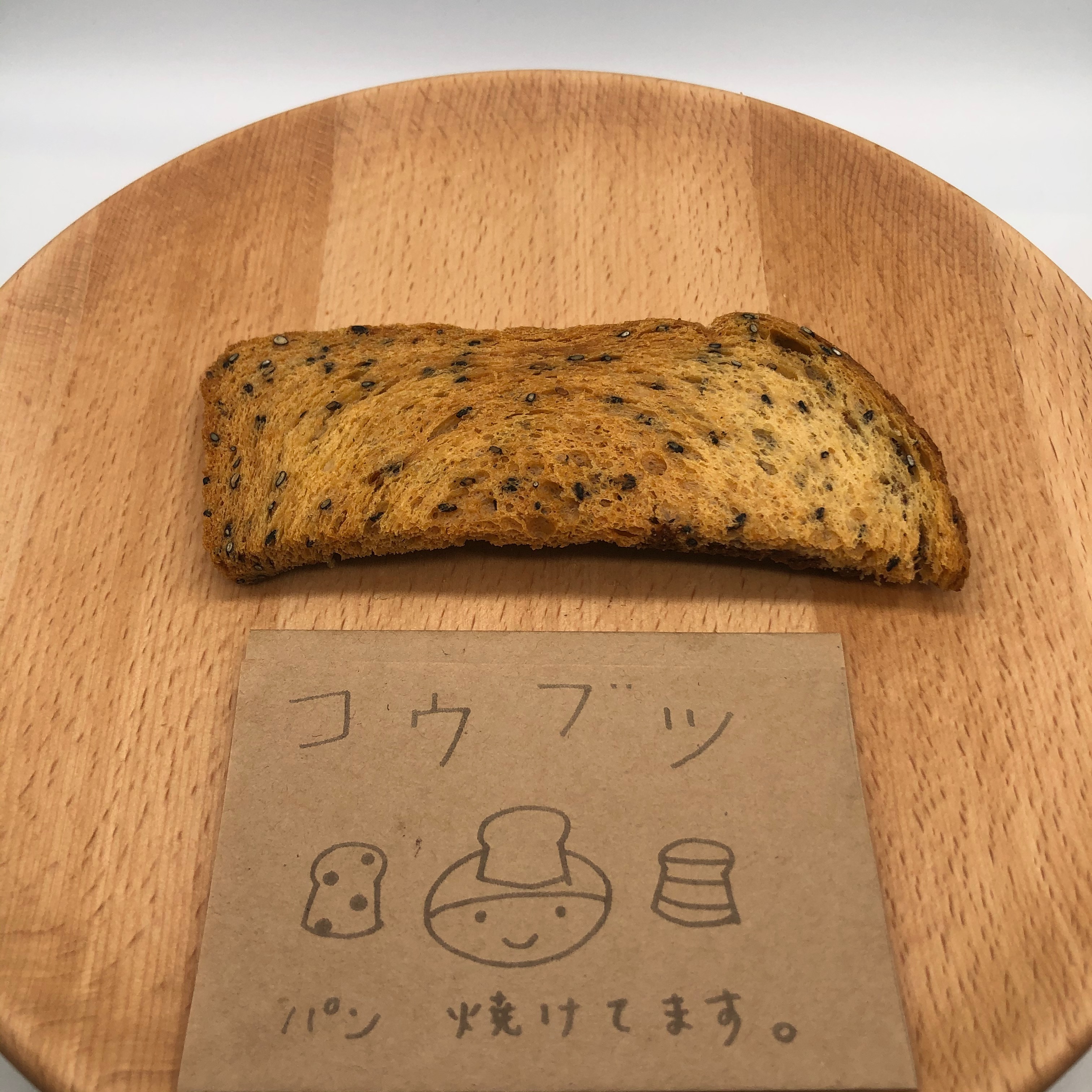 黒糖ラスク