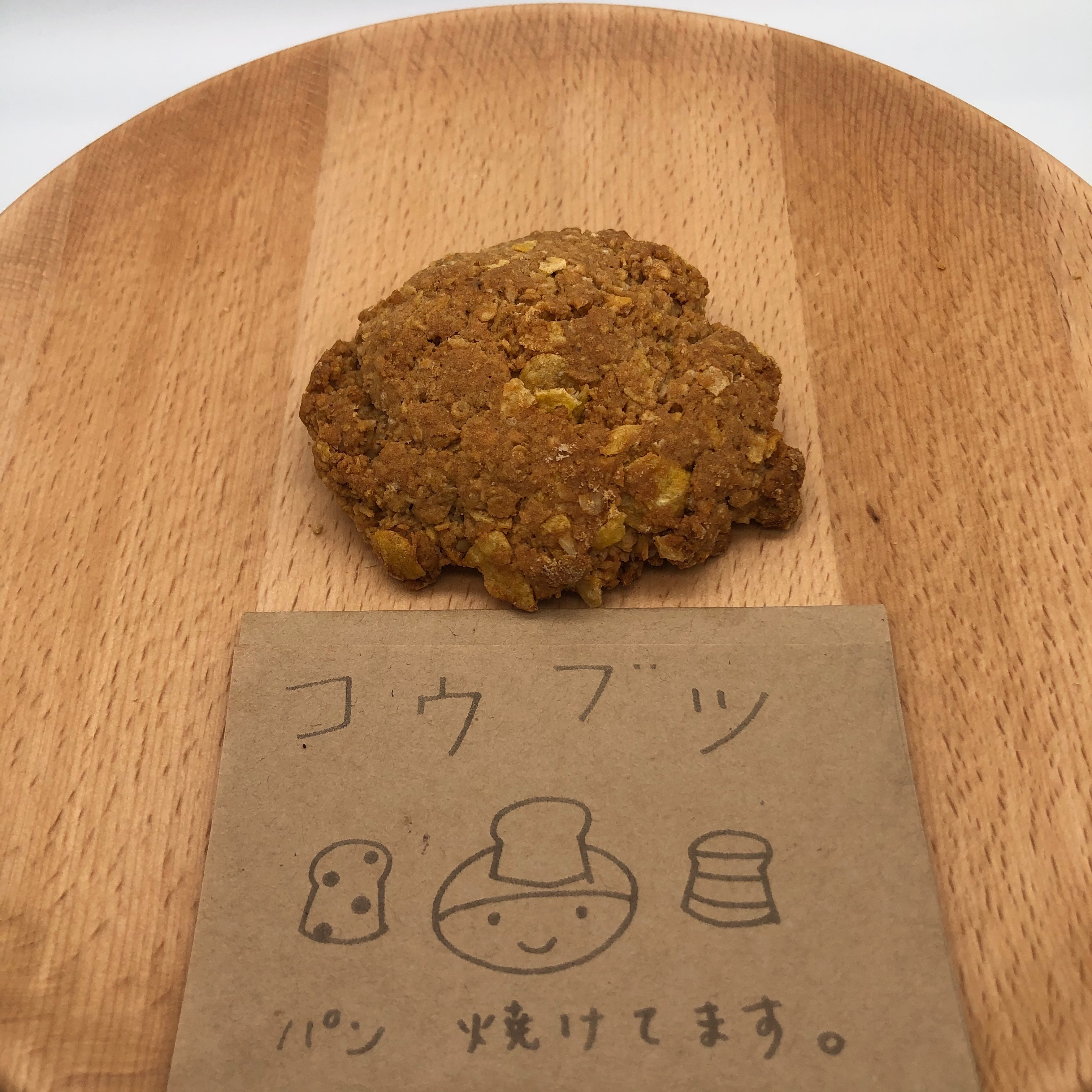 オートミールビスケット