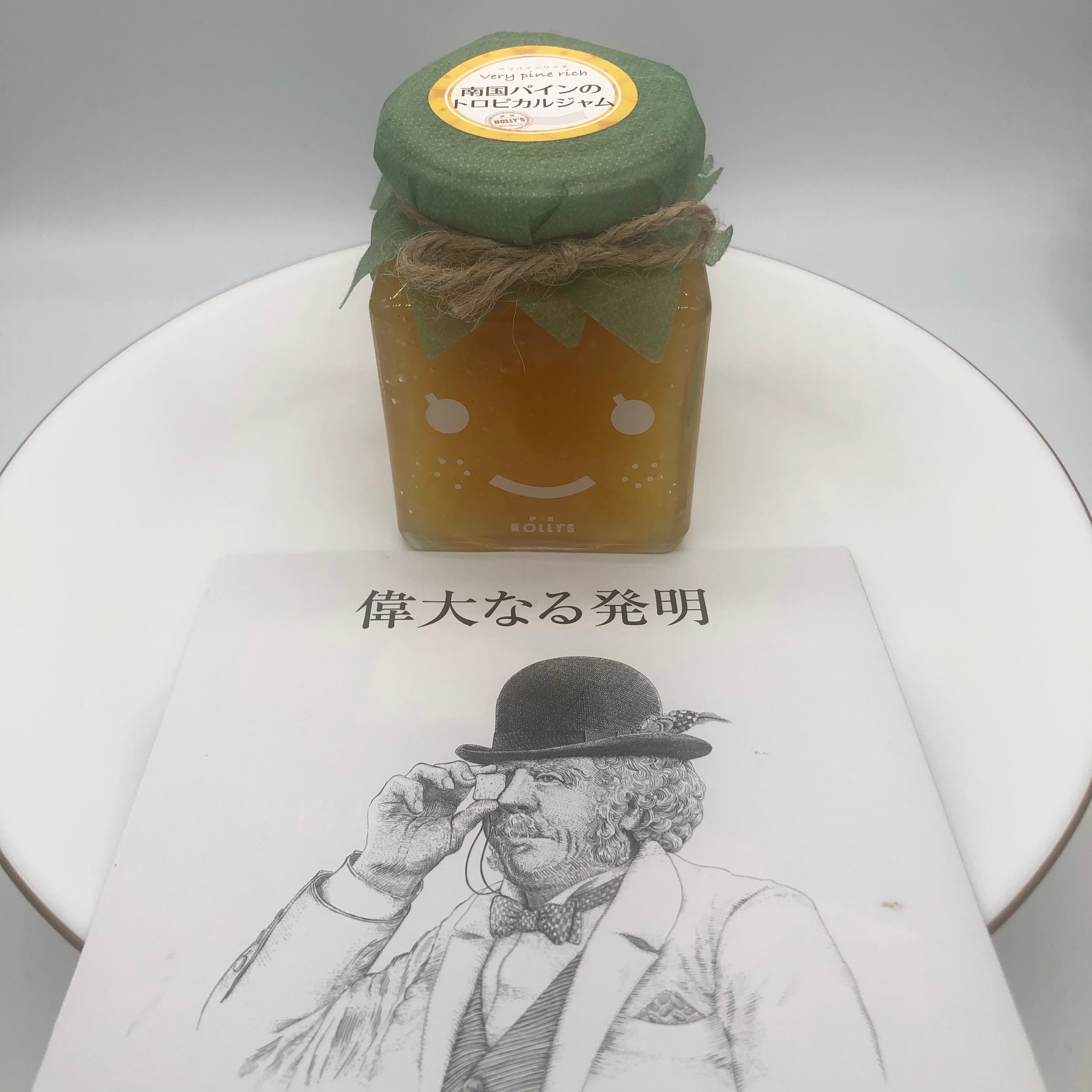 伊豆ホーリーズ ベリパインリッチ 南国パインのトロピカルジャム