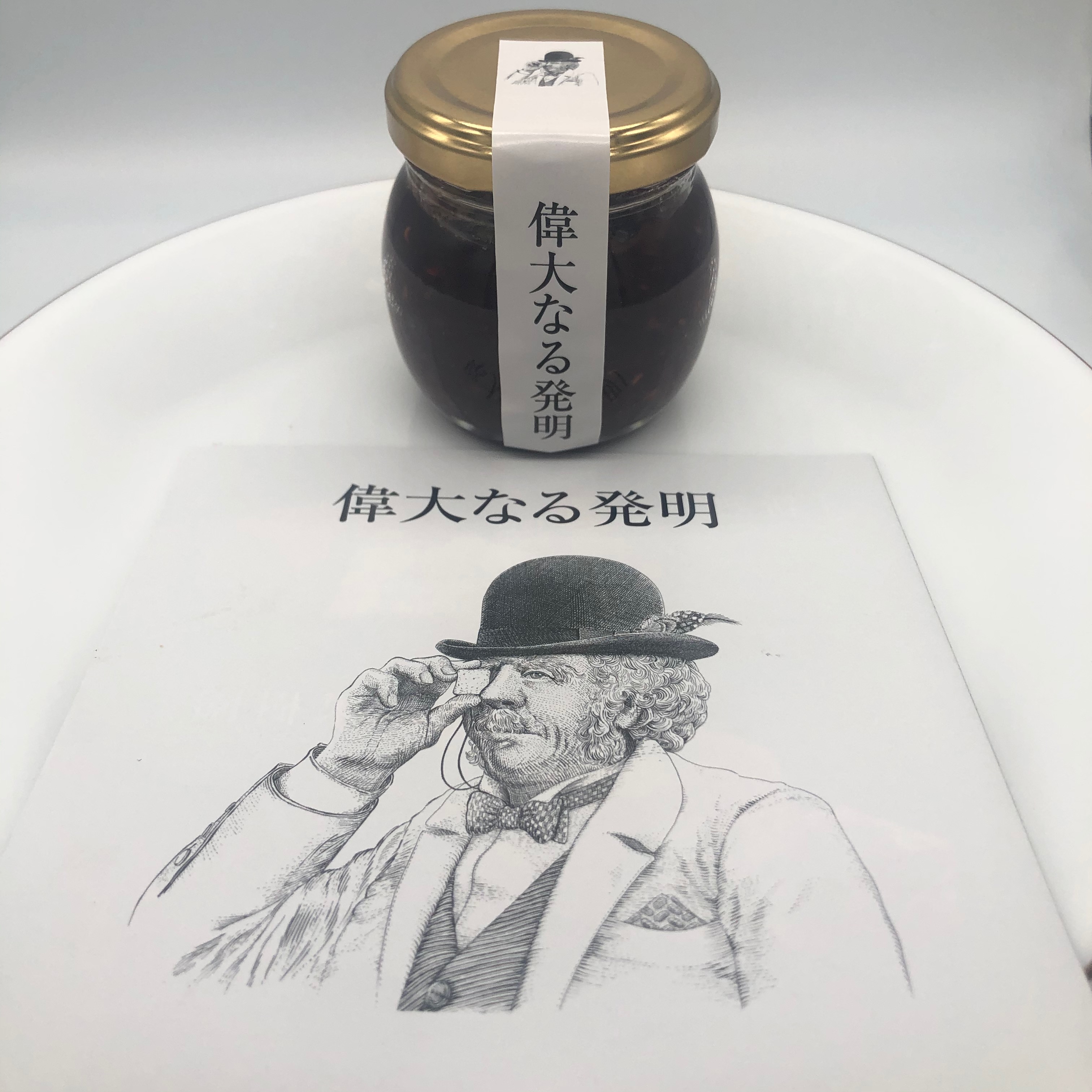 ミックスジャム