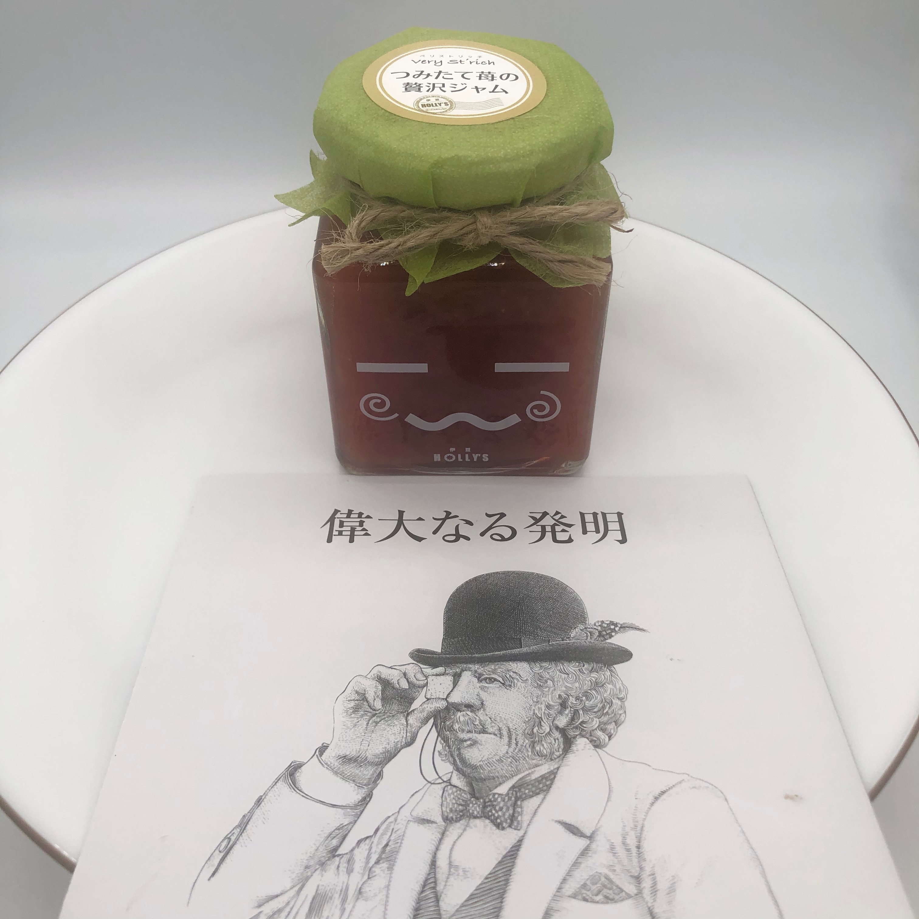 伊豆ホーリーズ ベリストリッチ つみたて苺の贅沢ジャム