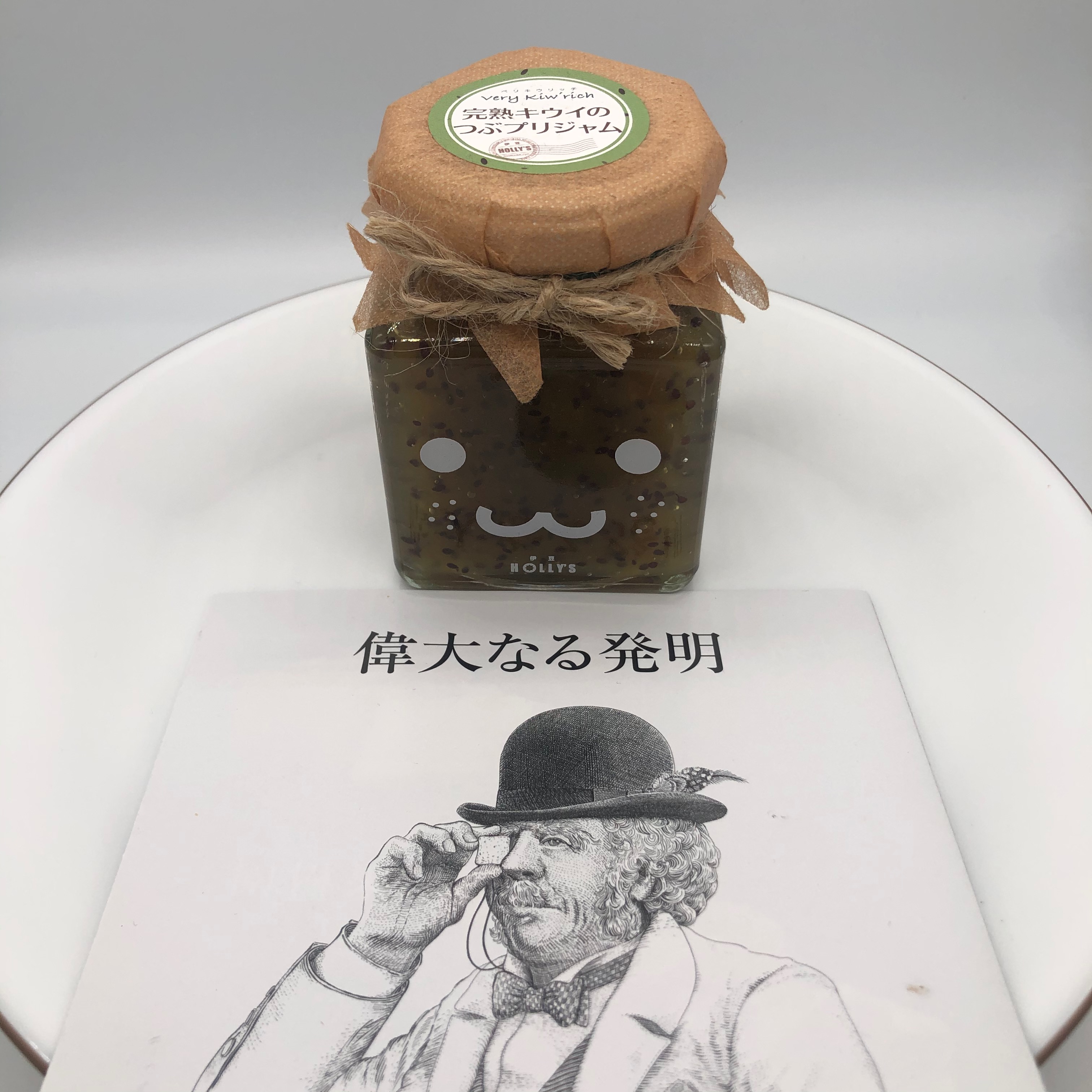 伊豆ホーリーズ ベリキウリッチ 完熟キウイのつぶプリジャム