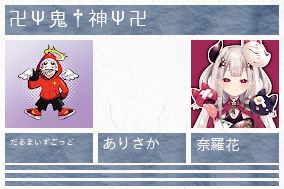 ありさ か